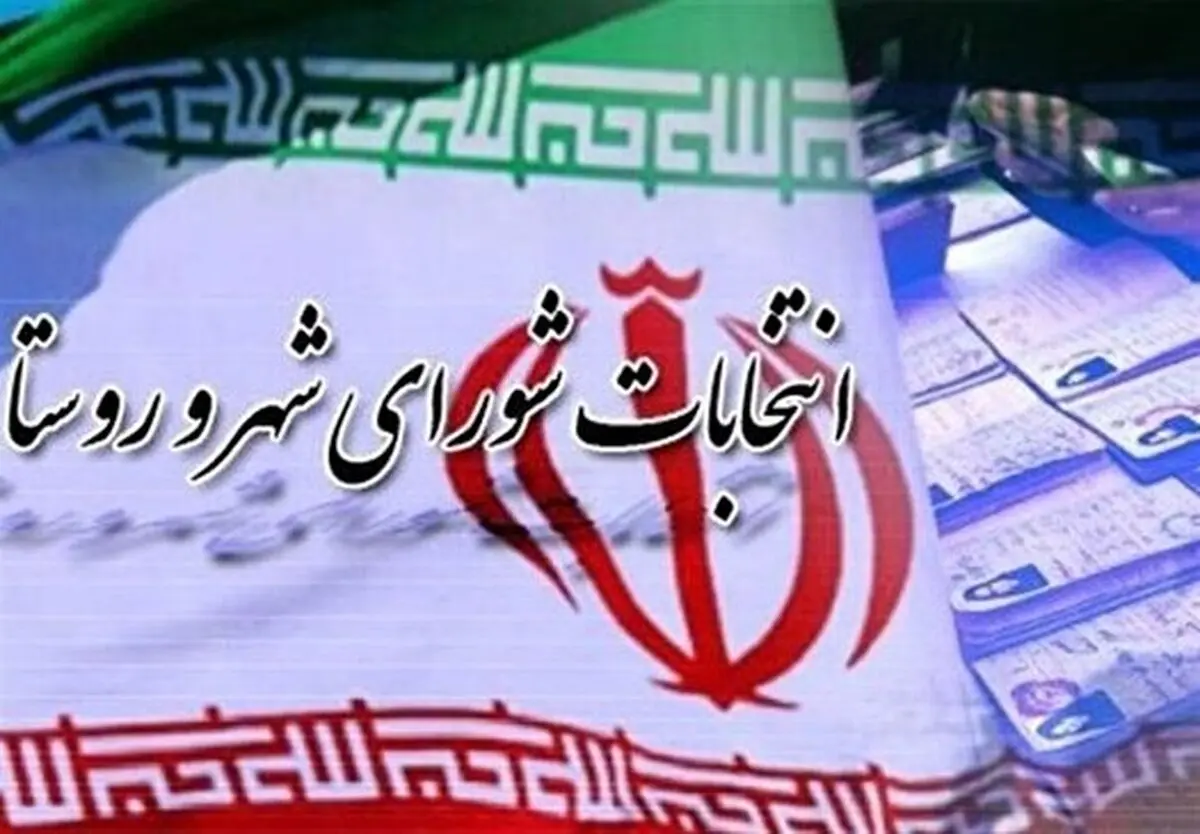 برگزاری انتخابات الکترونیکی شورا‌ها در یک هشتم حوزه‌های انتخابیه