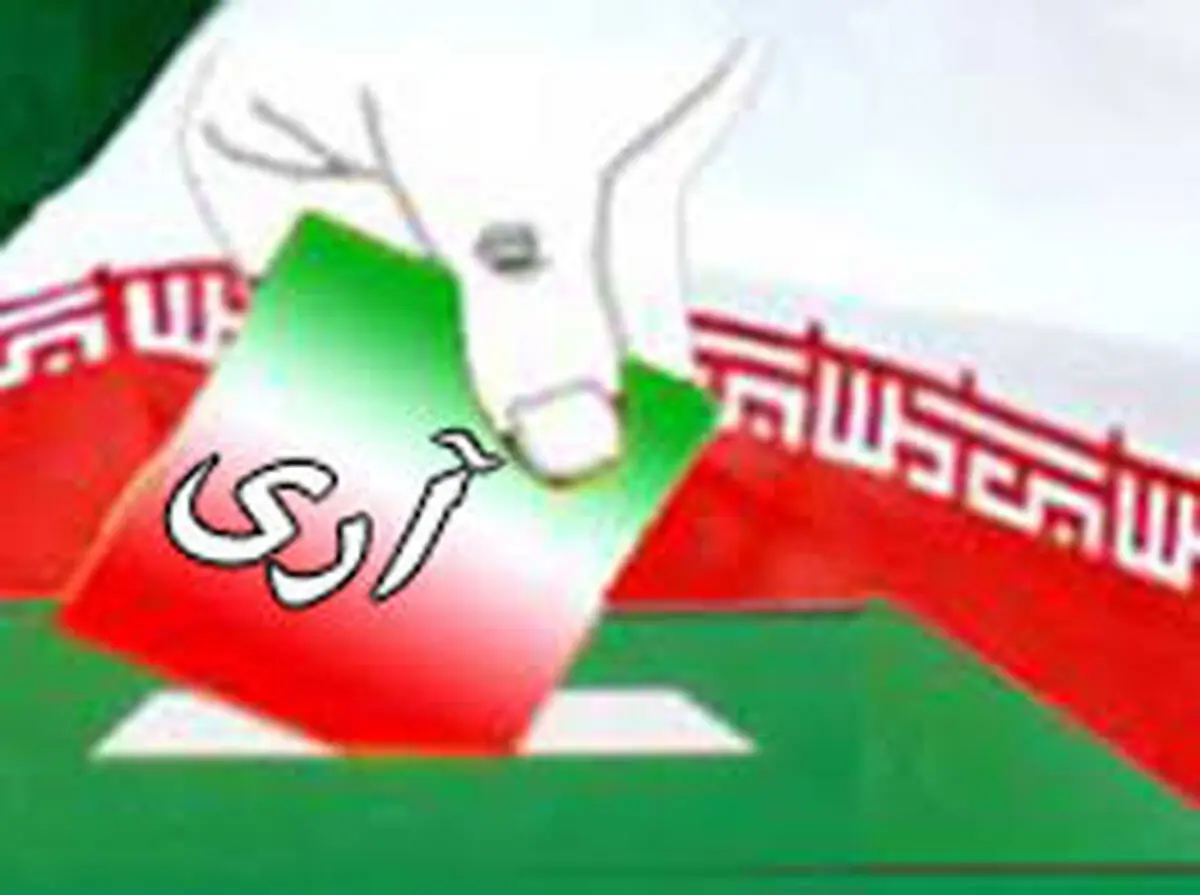12فروردین سالروز رفراندوم ملت ایران است