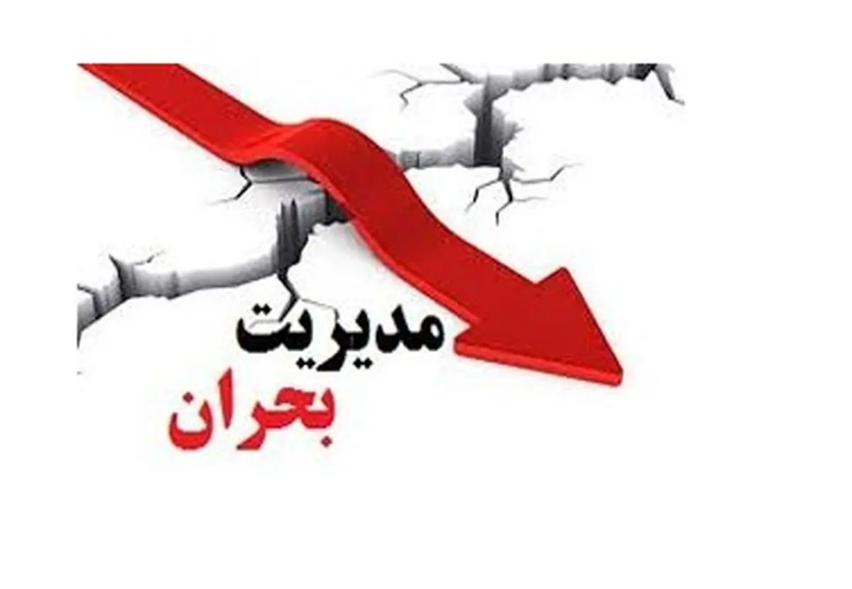 پیشبینی و پیشگیری زمینه کاهش خسارت و آسیبها را فراهم میکند