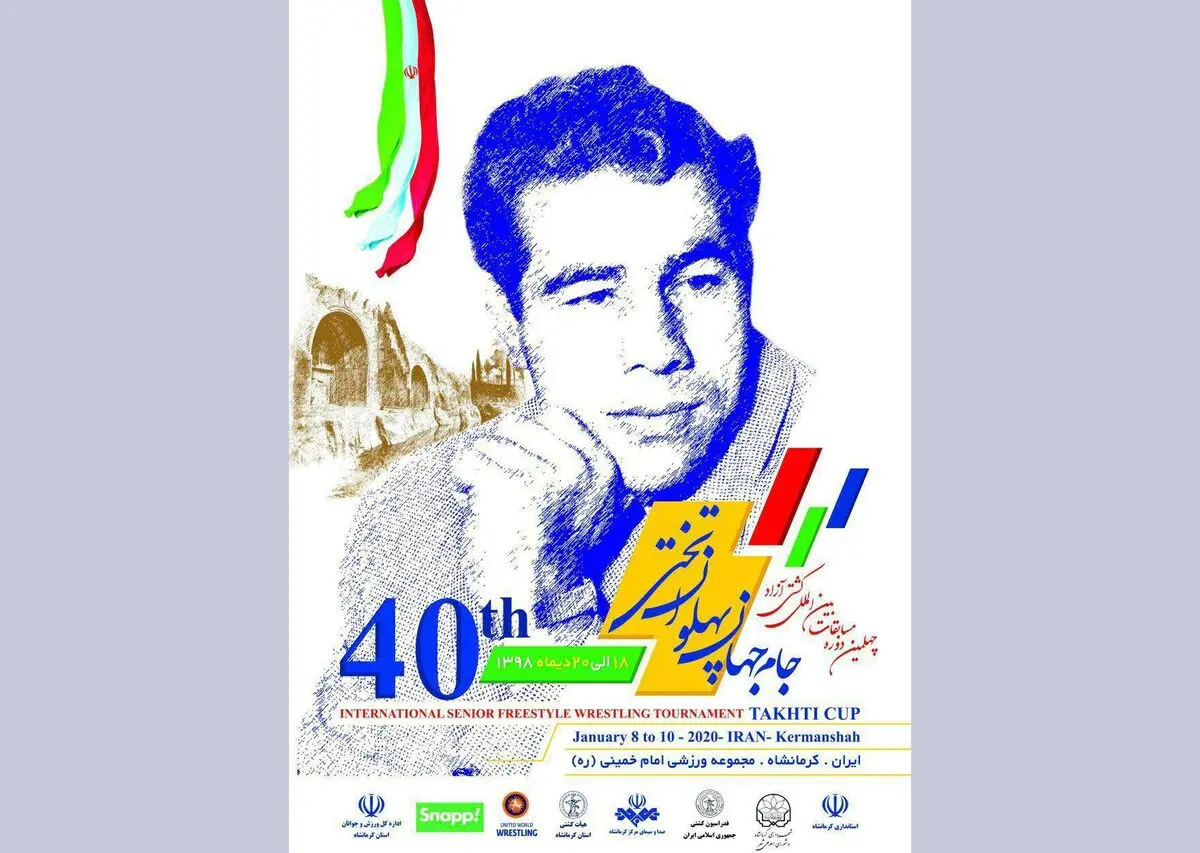 اسامی داوران قضاوت کننده کشتی آزاد جام تختی اعلام شد