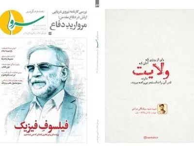 «سرو» منتشر شد