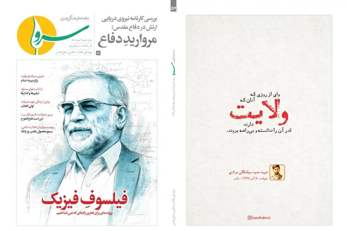 «سرو» منتشر شد