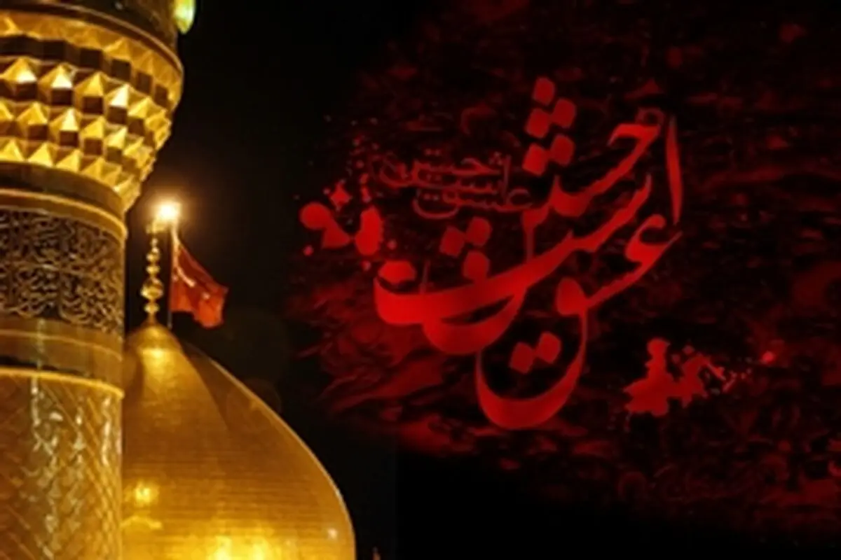 برگزاری همایش «عبرت‌ آموزی‌های عاشورایی» در هرسین