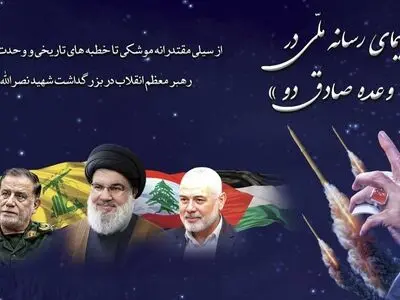 گزارشی از برنامه‌های تلویزیون درباره «وعده صادق دو»