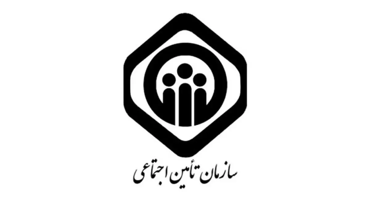 بخشنامه بسته حمایتی سازمان تامین اجتماعی در رونق تولید صادر شد