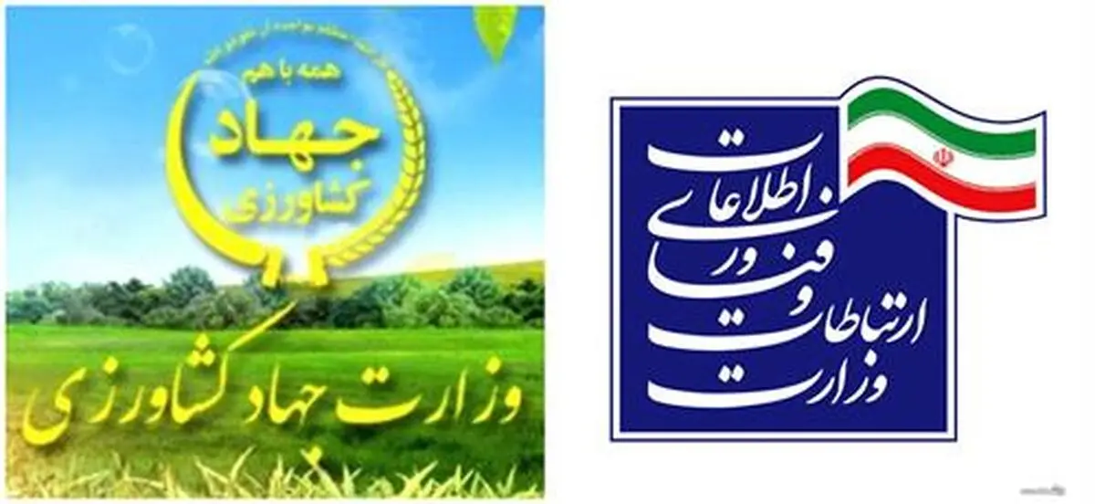 اولین جلسه شورای هماهنگی کشاورزی هوشمند برگزار شد