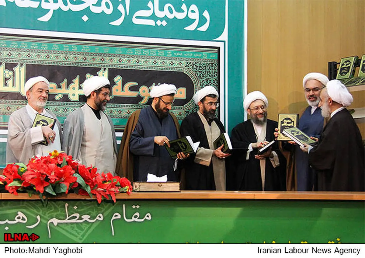 مجموعه موسوعه شهید‌ثانی رونمایی شد
