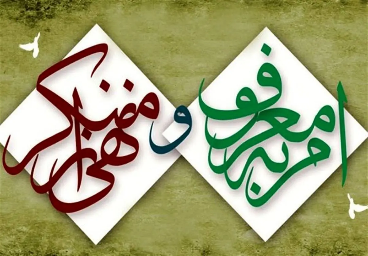 قول مساعد مجلس برای ضمانت اجرای تصمیمات ستاد امر به معروف و نهی از منکر محقق نشد/ واکنش ستاد به انتقاد از خروجی نامشخص اقداماتش