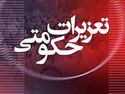 جریمه ۵. ۱ میلیاردی برای قاچاقچیان پوشاک و مواد خوراکی