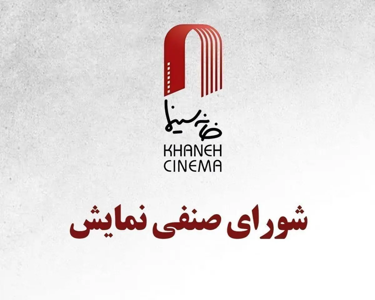 ثبت قرارداد اکران «ماه پنهان» در شورای صنفی نمایش