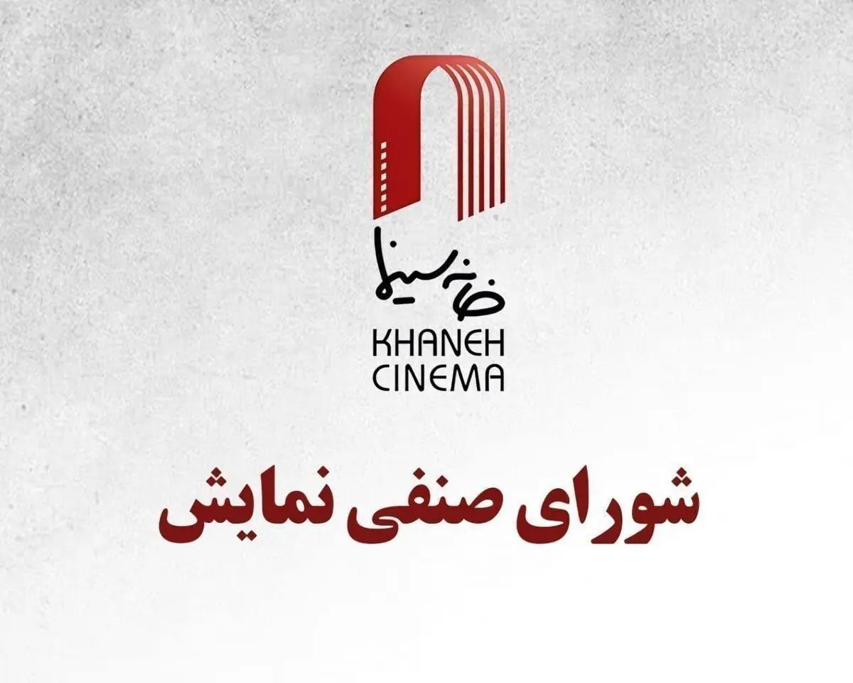 ثبت قرارداد اکران «ماه پنهان» در شورای صنفی نمایش