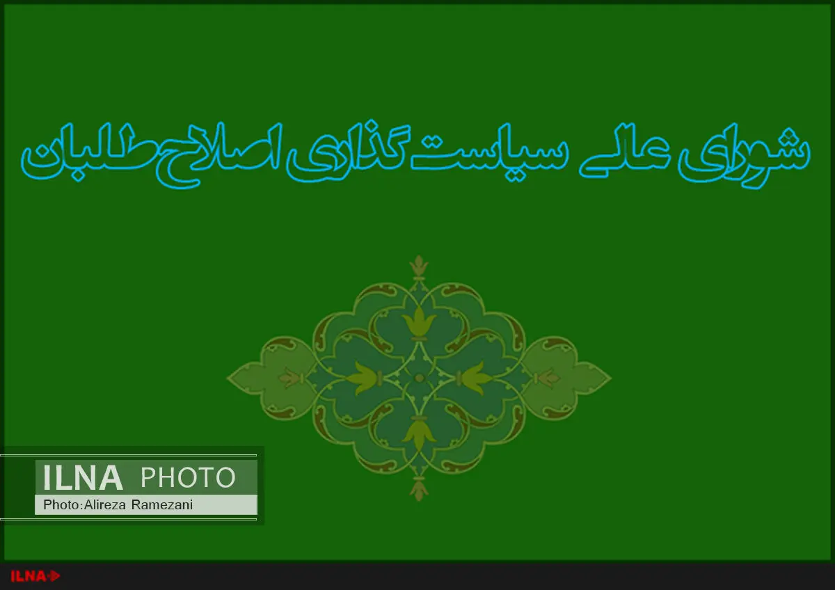 نامه سرگشاده شورای اصلاح‌طلبان استان‌لرستان خطاب به رئیس‌جمهور 