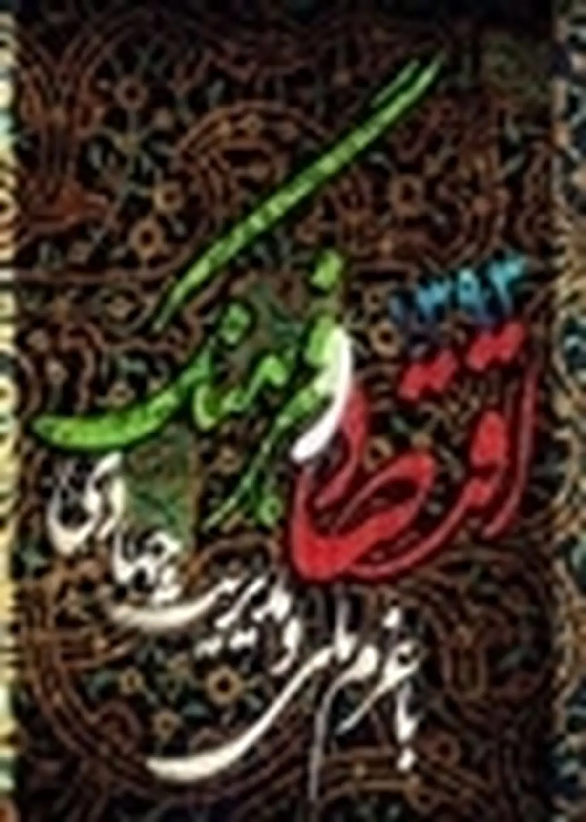 رویکرد حراست، فرهنگی و دانش بنیان است