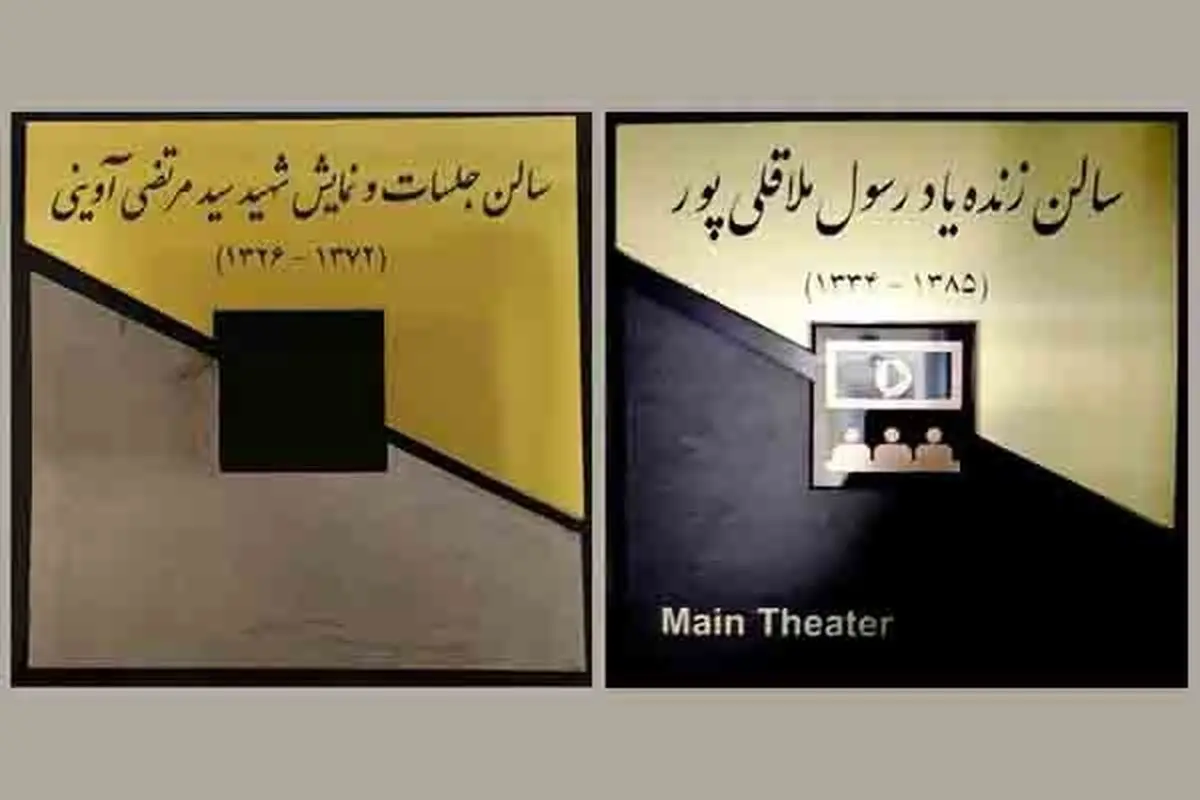 نامگذاری سالن‌های سازمان سینمایی به نام‌ شهید آوینی و رسول ملاقلی‌پور