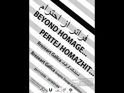 ۴۰ پوستر در موزه فلسطین به نمایش درمی‌آید