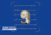 نهمین سمپوزیوم بین‌المللی مجسمه‌سازی تهران منتخبین خود را شناخت