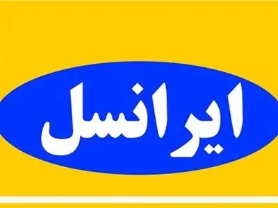روشهای متنوع استعلام اعتبار و اعلام پایان بسته‌های افزایشی اینترنت ایرانسل تشریح شد