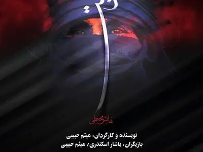 نمایش محیطی «ضربت» در تبریز برگزار می‌شود