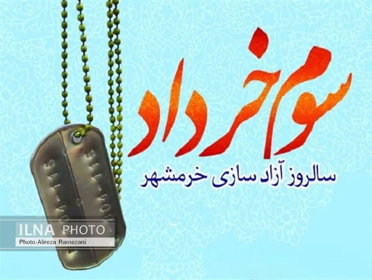 نقد کتاب بازگشت به نقطه رهایی به مناسبت سالروز آزادسازی خرمشهر
