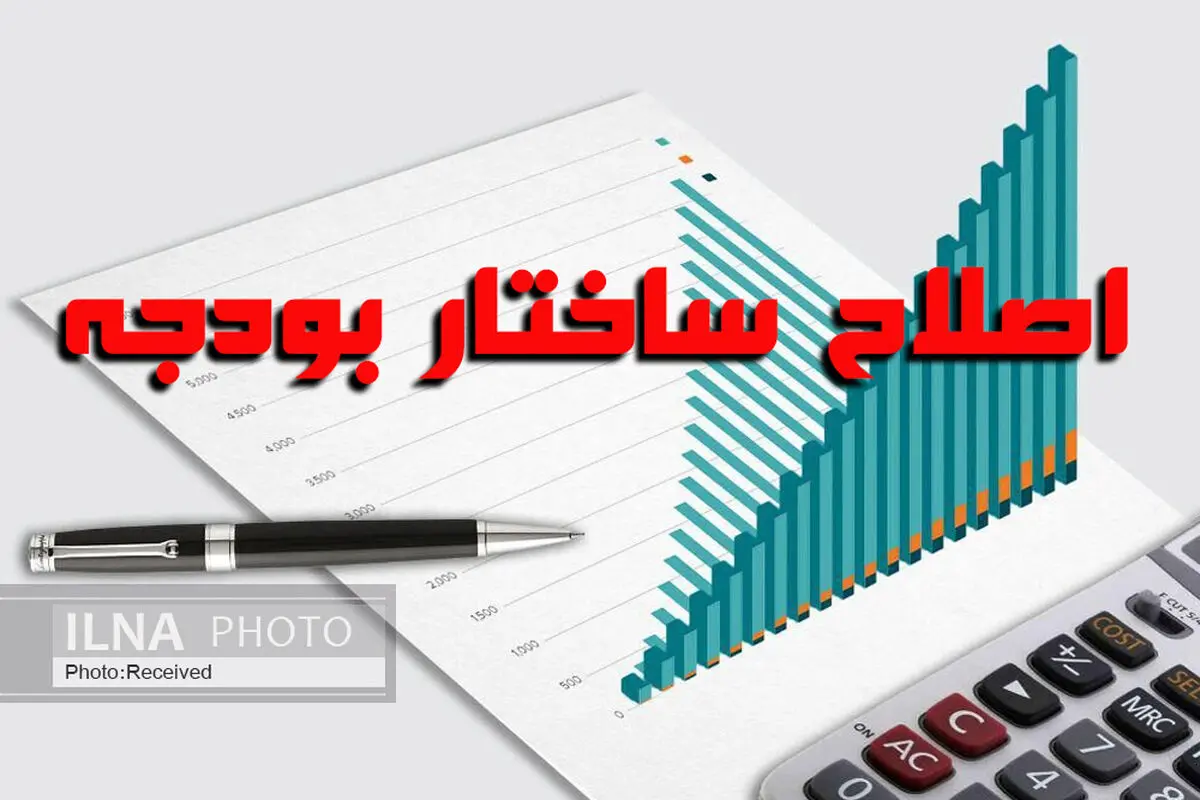 بودجه 1400 کشور ثبات اقتصاد کلان ایران را دچار مخاطره خواهد کرد 