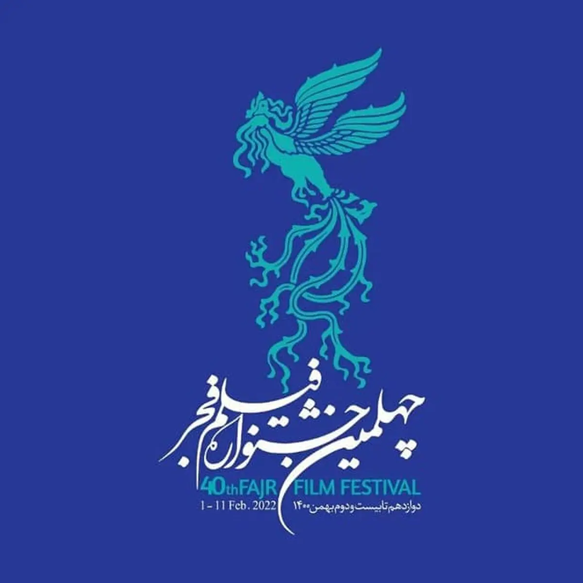 به برگزاری جشنواره فجر به صورت فیزیکی امیدوار هستیم