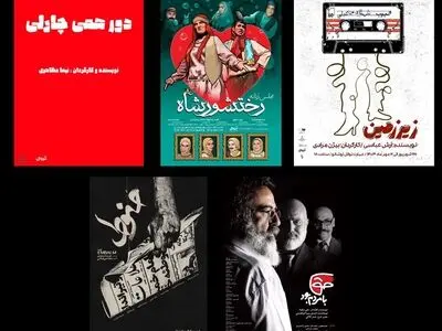 سه نمایش تازه در عمارت نوفل لوشاتو روی صحنه می‌رود