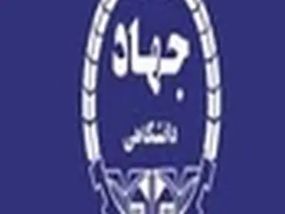 تشکیل شورای پژوهشی مرکز آموزش علمی کاربردی جهاد دانشگاهی کرج