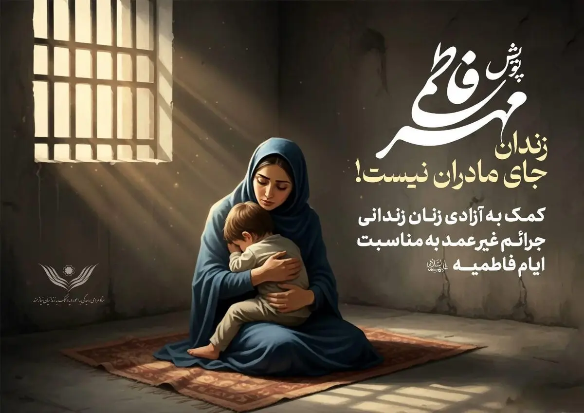 ۲۴ زندانی زن دارای مدرک دکتری هستند