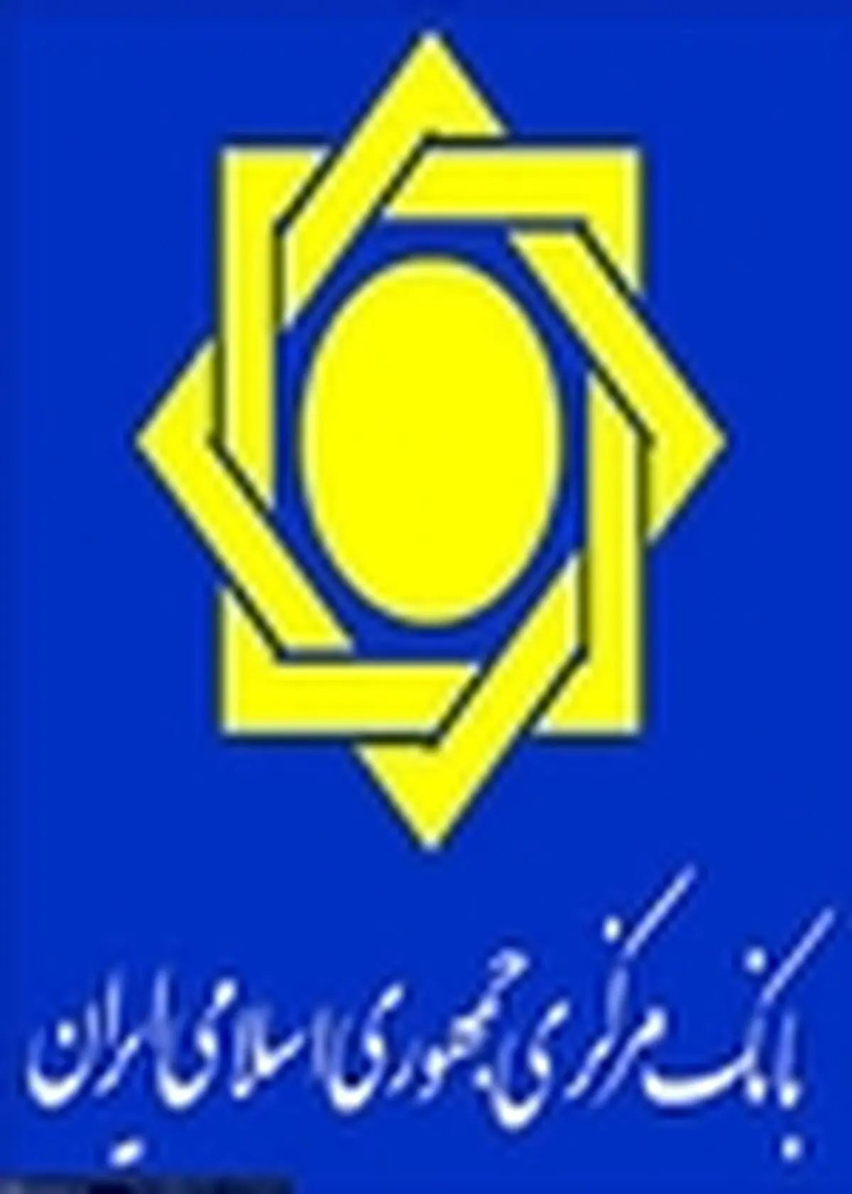 شرایط جدید پرداخت تسهیلات