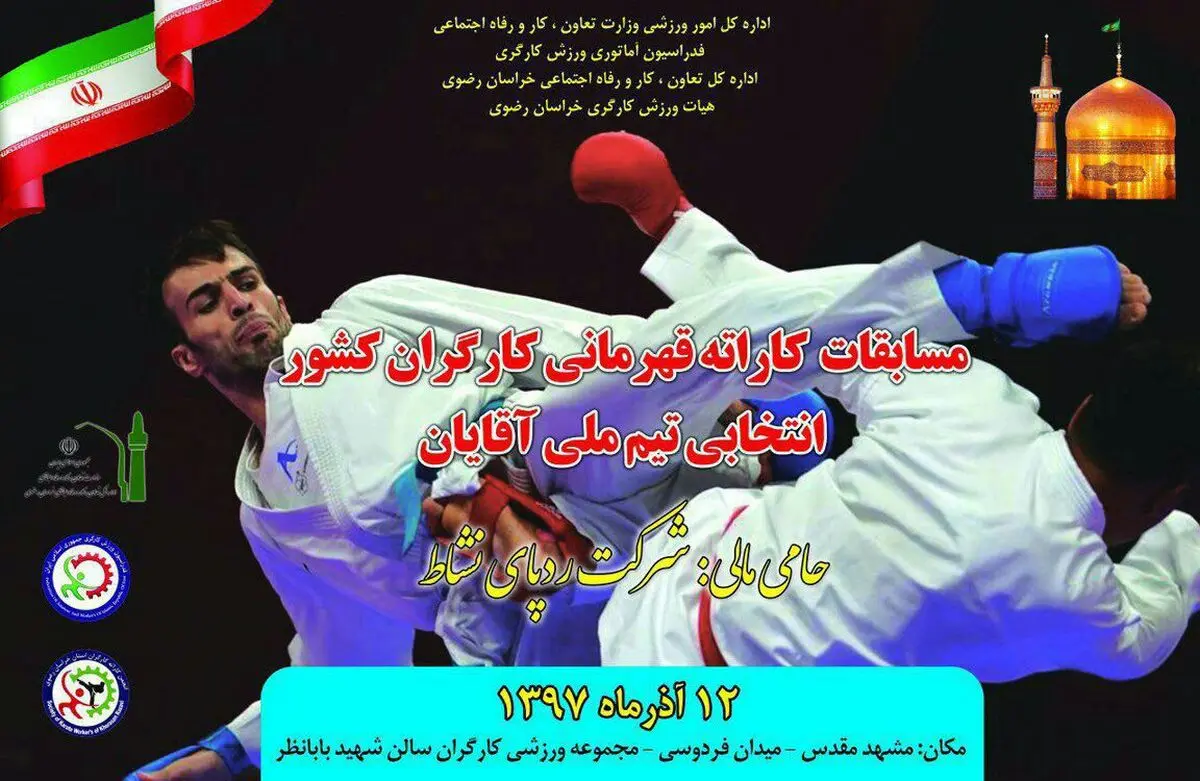 کاراته کا های یزدی فاتح مسابقات شدند