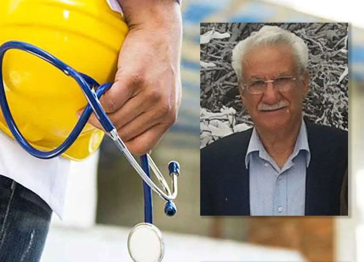 پیام تسلیت انجمن متخصصین بهداشت حرفه‌ای ایران در پی درگذشت دو متخصص طب کار