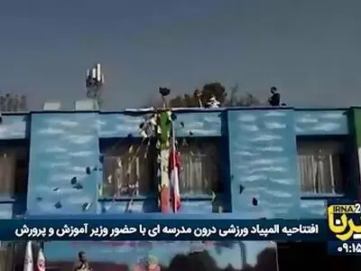 لحظه روشن شدن مشعل المپیاد ورزشی درون مدرسه ای در حضور وزیر آموزش و پرورش + فیلم