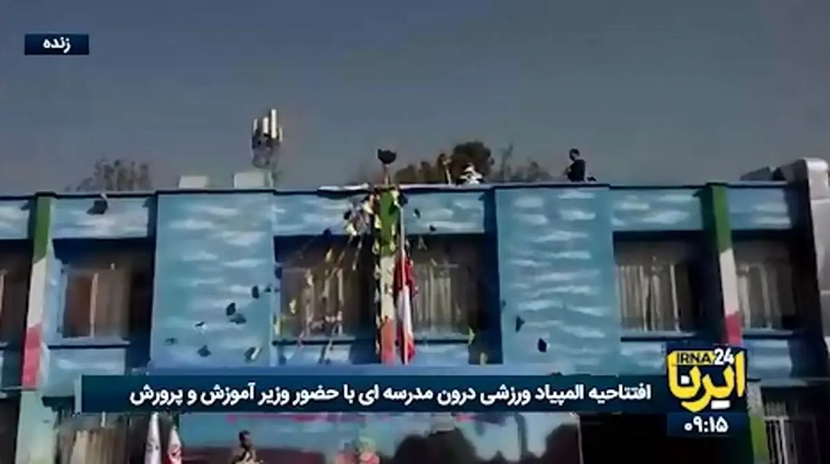 لحظه روشن شدن مشعل المپیاد ورزشی درون مدرسه ای در حضور وزیر آموزش و پرورش + فیلم