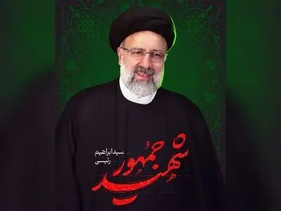 دفاع مقتدرانه شهید رییسی از ملت ایران و دستاوردهای نظام