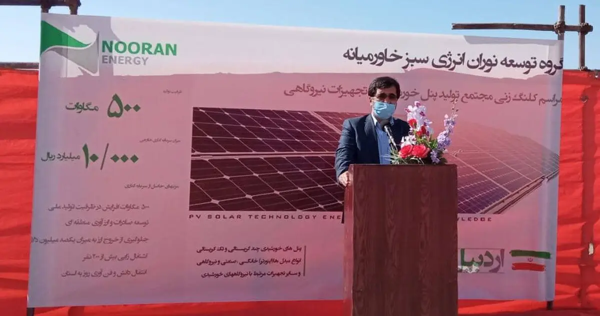 آغاز عملیات اجرای بزرگترین واحد تولید پنل‌های خورشیدی کشور در اردبیل