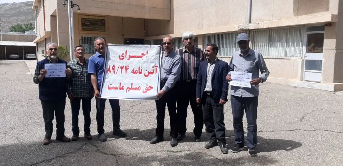 تجمع بازنشستگان مخابرات در استانهای مختلف