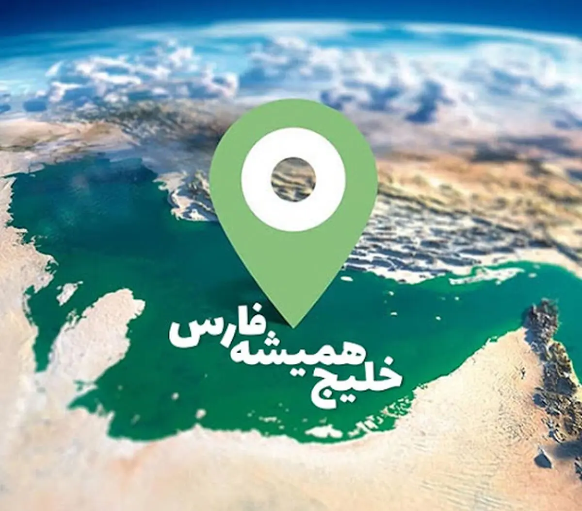 تحریف‌گران نام خلیج‌فارس چه کسانی بودند؟