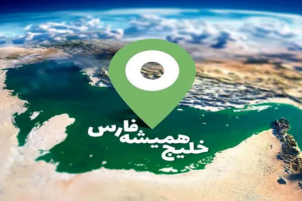 تحریف‌گران نام خلیج‌فارس چه کسانی بودند؟