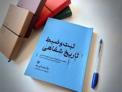 راهنمای «ثبت و ضبط تاریخ شفاهی» منتشر شد 
