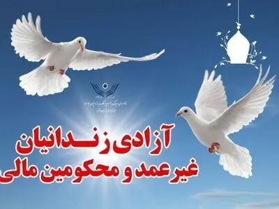 اعضای اتحادیه مسافربری استان تهران چهار زندانی را آزاد کردند