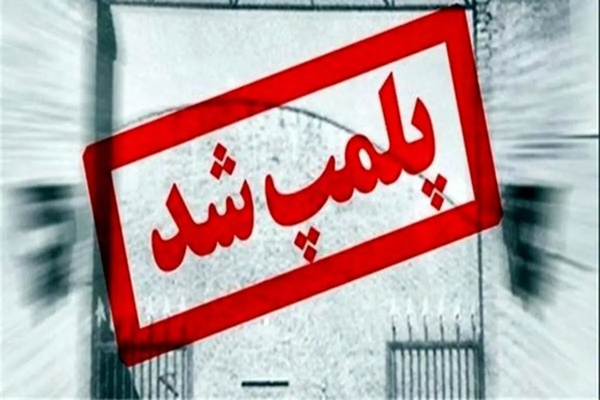 واحد متخلف زولبیا در آبیک پلمب شد/آلودگی آب شرب یک گاوداری‌