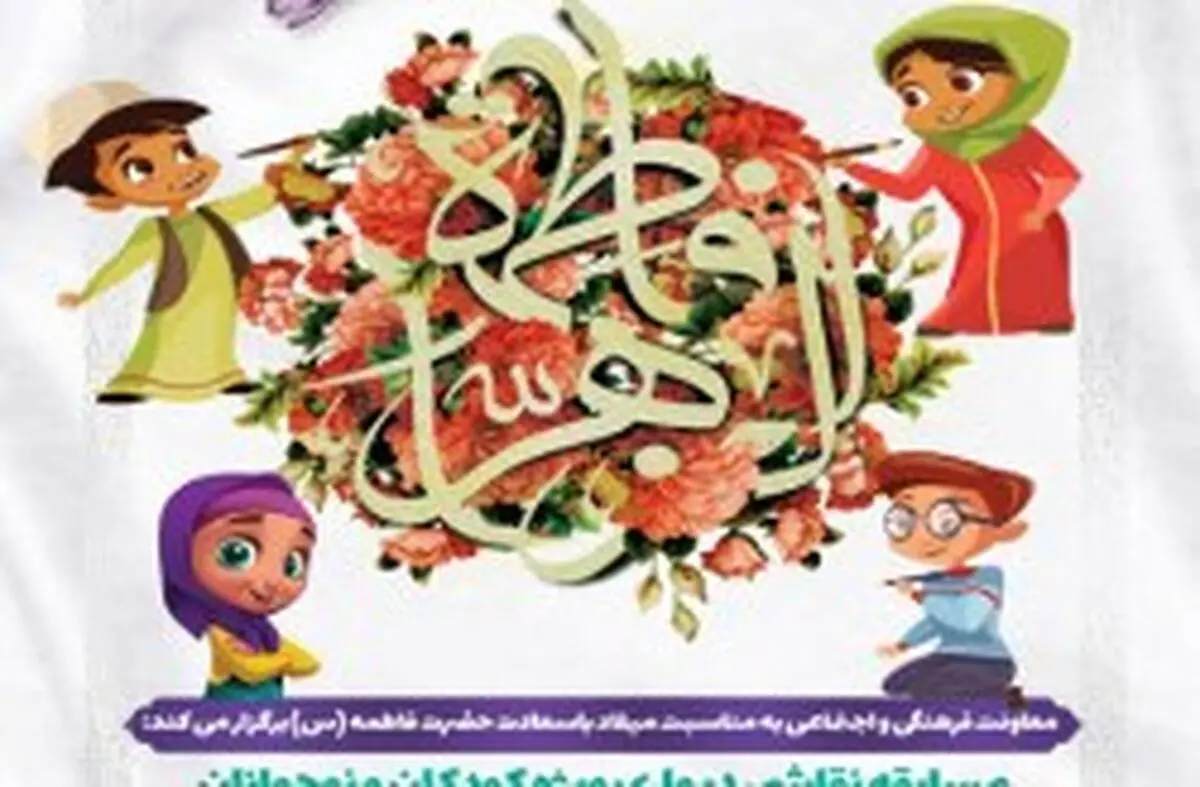 اجرای مسابقه نقاشی دیواری ویژه کودکان در کیش 