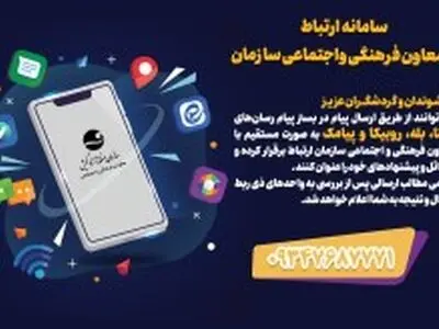 با معاونت فرهنگی اجتماعی کیش کار دارید؟ بفرمایید!