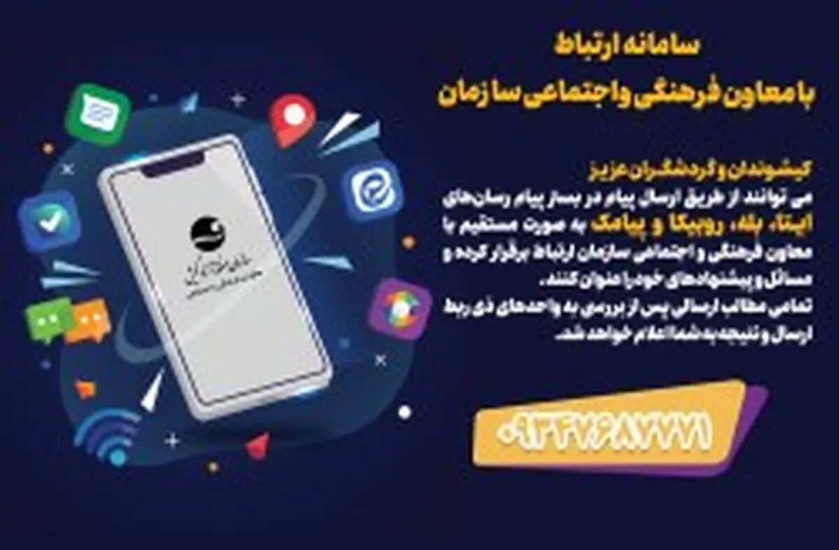با معاونت فرهنگی اجتماعی کیش کار دارید؟ بفرمایید!