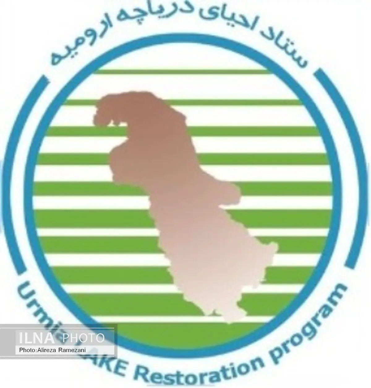 اطلاع رسانی ناقص برخی رسانه ها از نشست خبری ستاد احیای دریاچه ارومیه
