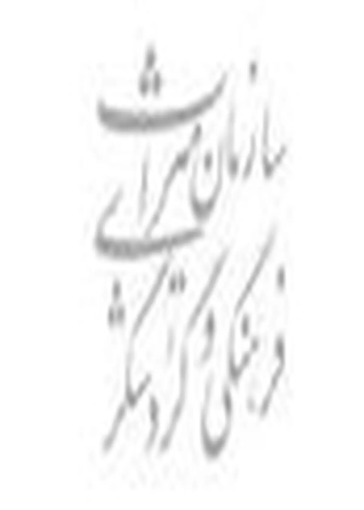 ۴ اثر صنایع دستی مازندران نشان مرغوبیت ملی گرفت