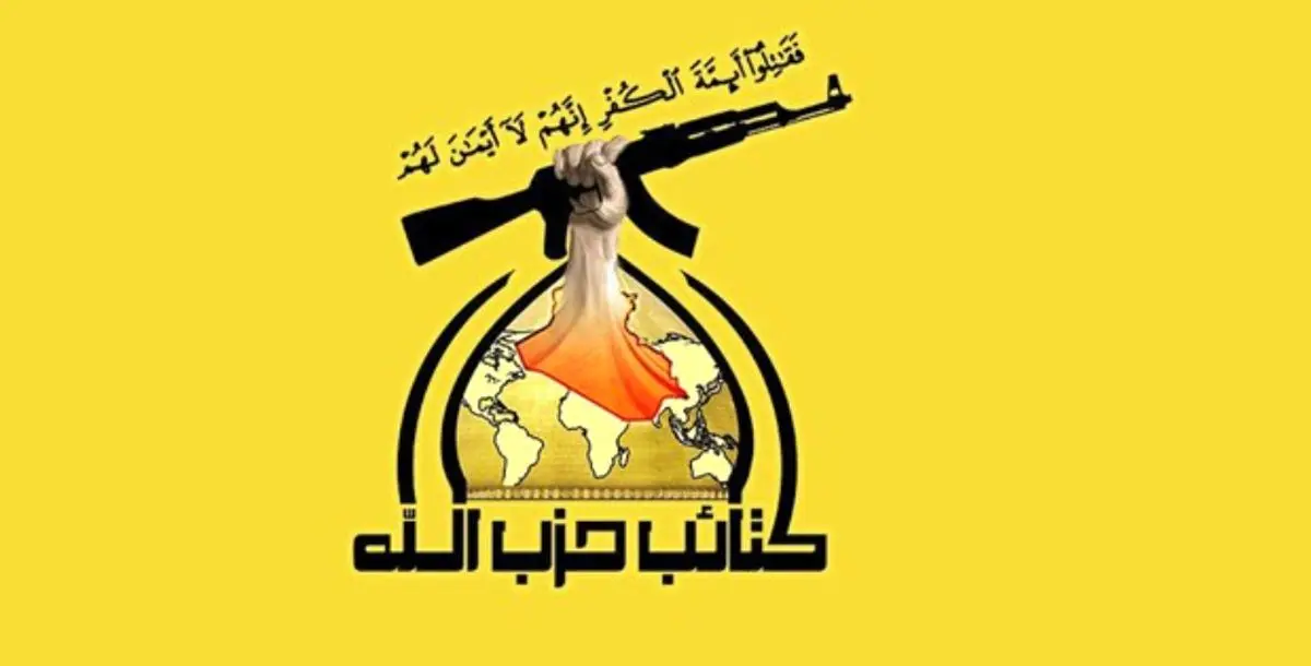شهادت ۲ فرمانده کتائب حزب‌الله عراق در حمله پهپادی در بغداد