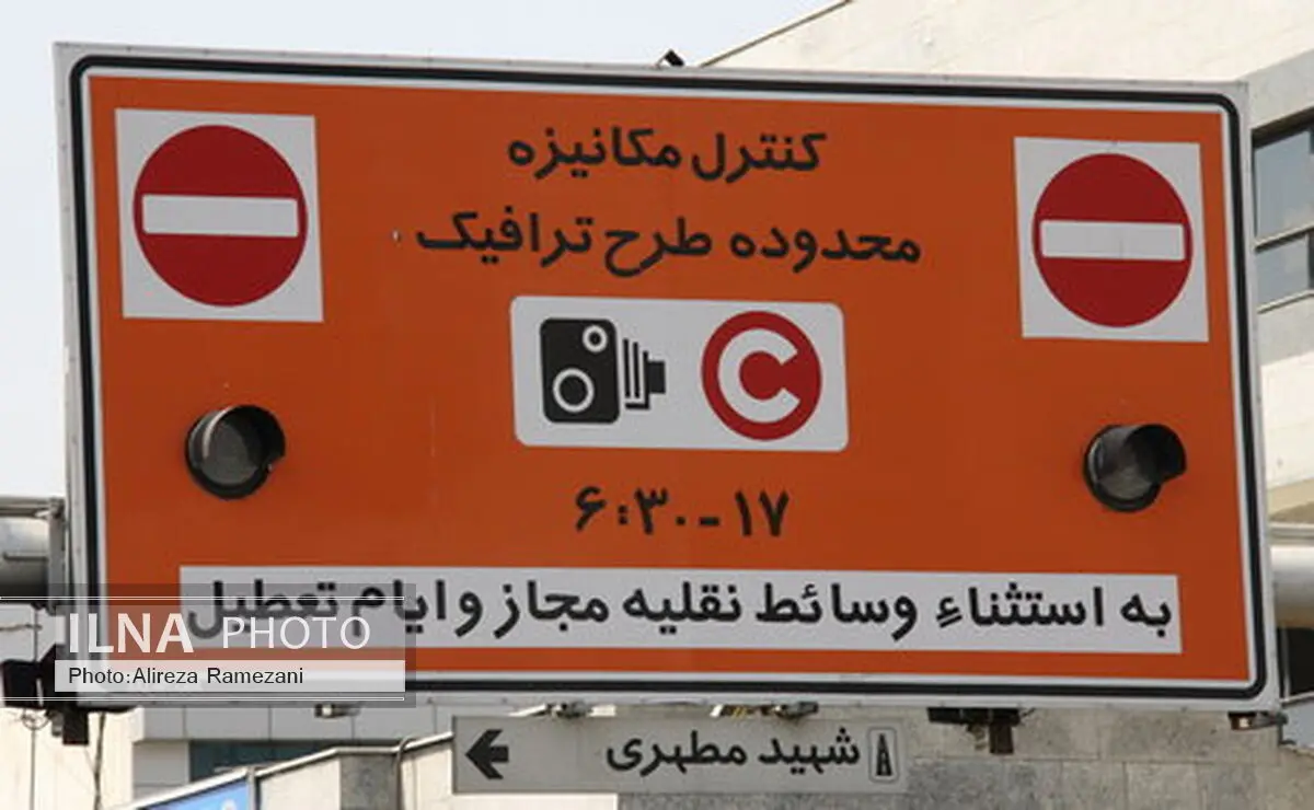 بازگشت طرح زوج و فرد و ترافیک تهران به حالت عادی  از فردا