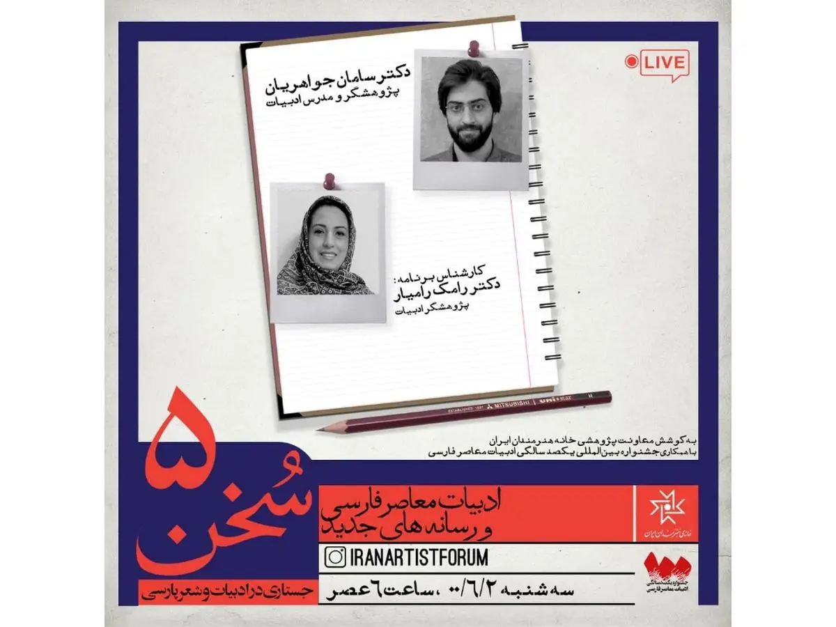 تغییر زبان ناگریز است/ اثری معاصر است که صدای زمانی خود باشد