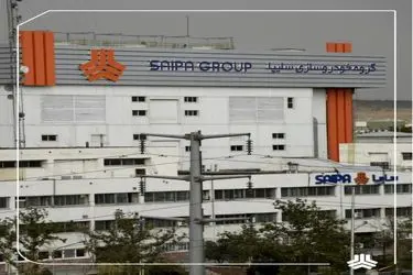 فعالیت شرکت سایپا از فردا آغاز می‌شود